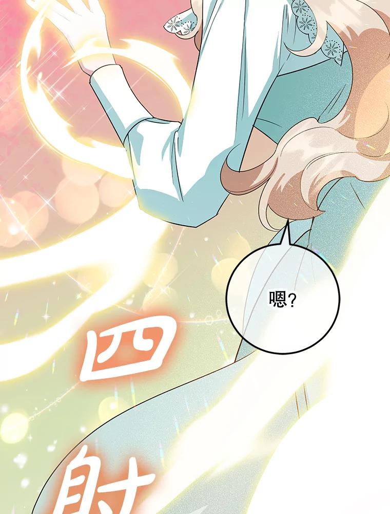 离婚后恶女专注烤蛋糕 - 38.解毒之法 - 第28张图