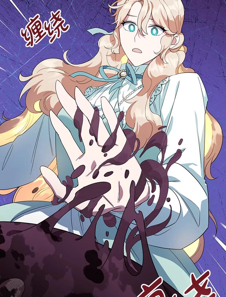 离婚后恶女专注烤蛋糕 - 38.解毒之法 - 第22张图