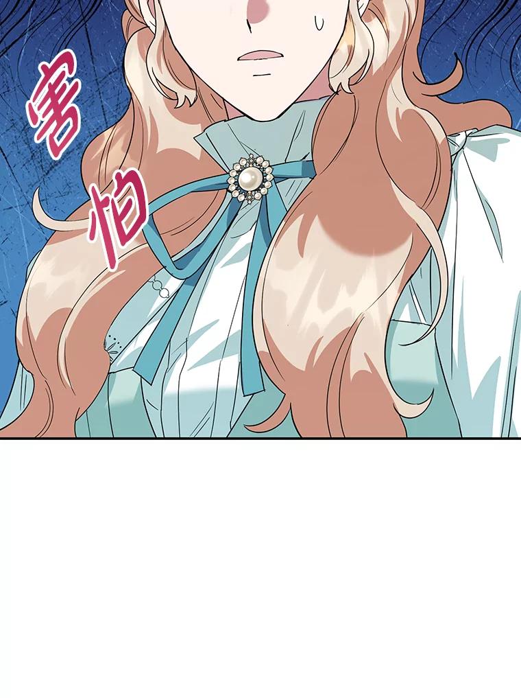 离婚后恶女专注烤蛋糕 - 38.解毒之法 - 第78张图