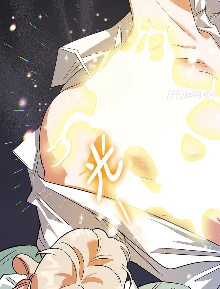 离婚后恶女专注烤蛋糕 - 38.解毒之法 - 第96张图