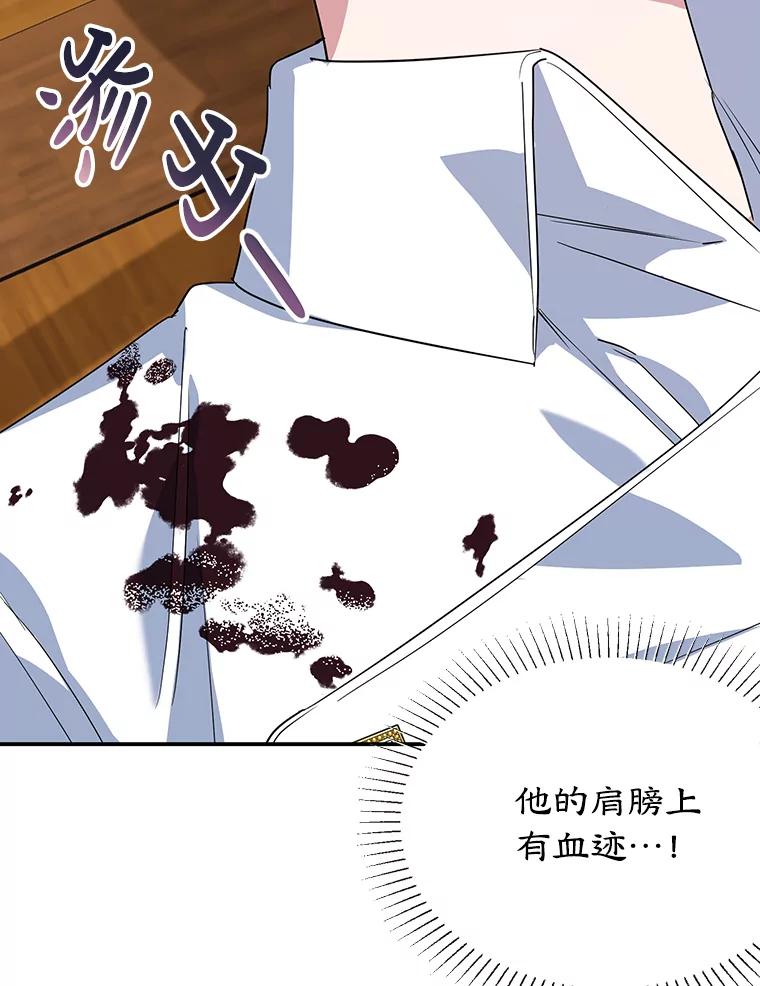 离婚后恶女专注烤蛋糕 - 38.解毒之法 - 第6张图