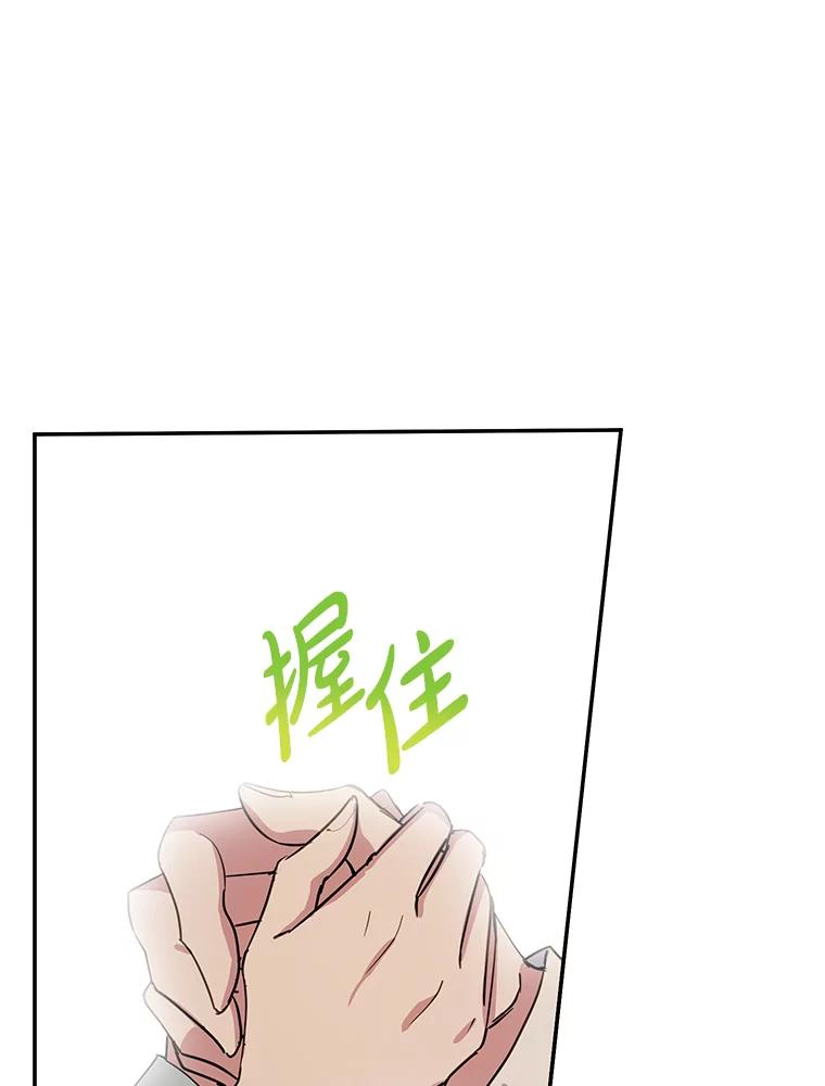 离婚后恶女专注烤蛋糕 - 38.解毒之法 - 第90张图