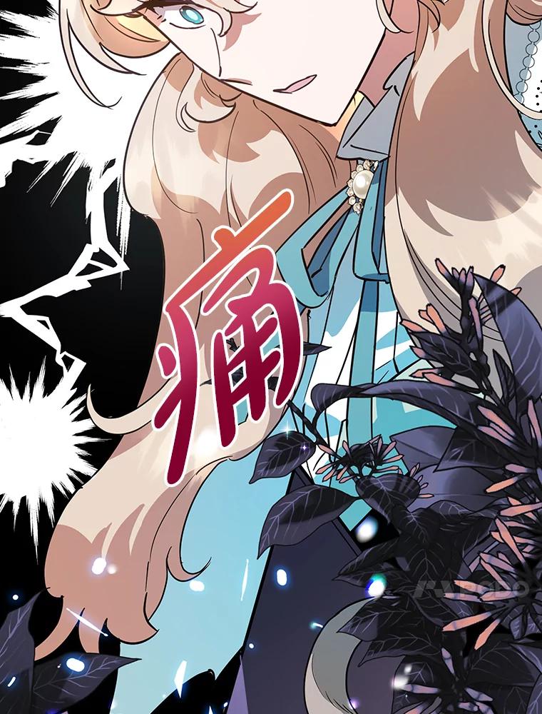 离婚后恶女专注烤蛋糕 - 38.解毒之法 - 第40张图