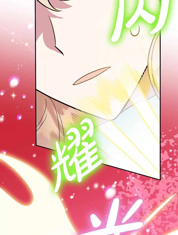 离婚后恶女专注烤蛋糕 - 38.解毒之法 - 第26张图