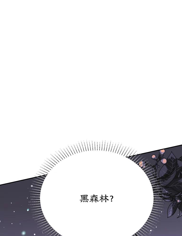 离婚后恶女专注烤蛋糕 - 38.解毒之法 - 第48张图