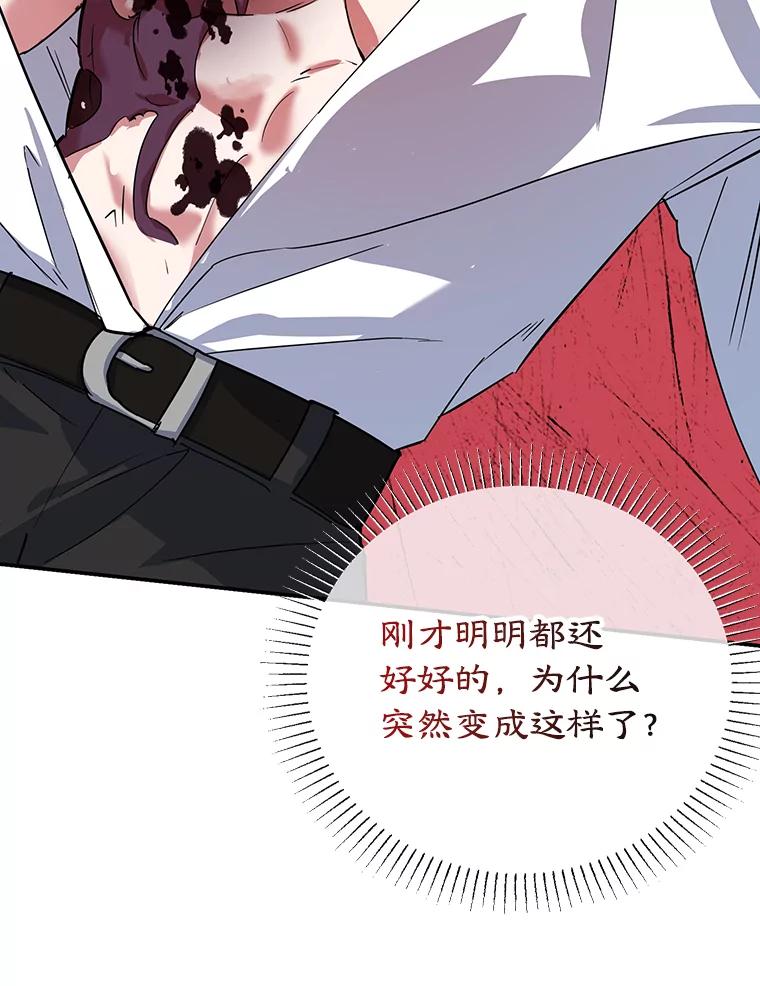 离婚后恶女专注烤蛋糕 - 38.解毒之法 - 第12张图