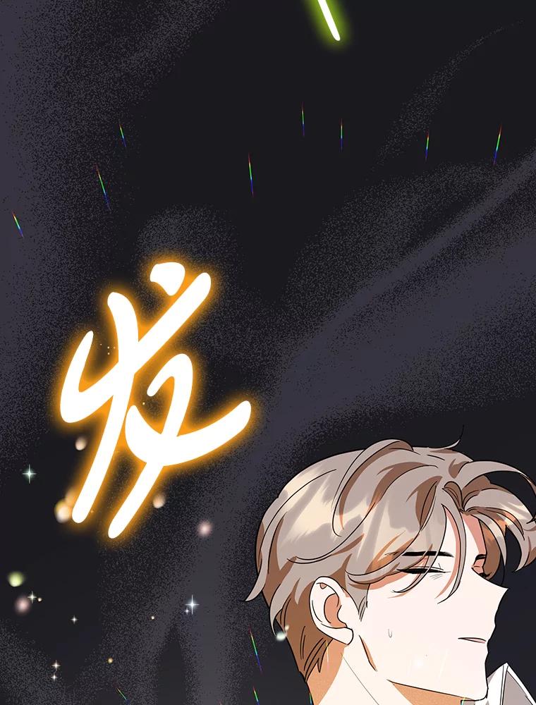 离婚后恶女专注烤蛋糕 - 38.解毒之法 - 第95张图