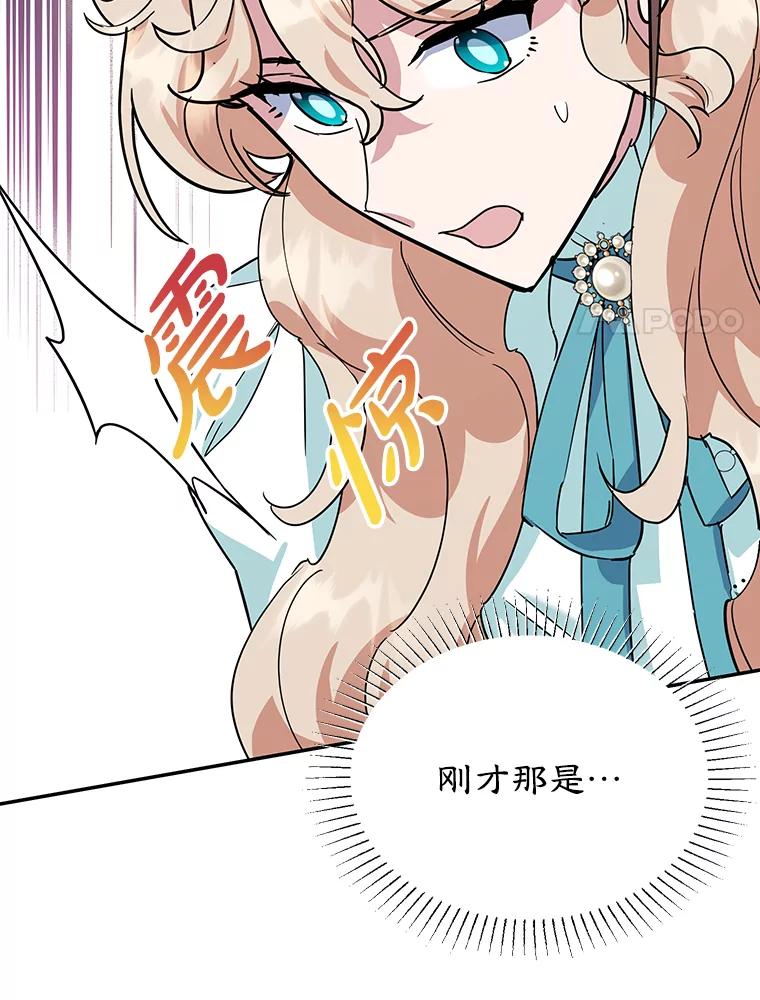 离婚后恶女专注烤蛋糕 - 38.解毒之法 - 第47张图