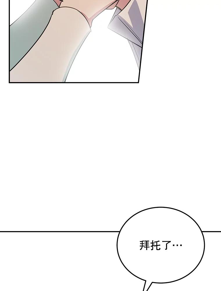 离婚后恶女专注烤蛋糕 - 38.解毒之法 - 第91张图