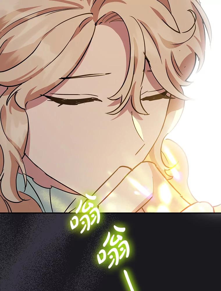 离婚后恶女专注烤蛋糕 - 38.解毒之法 - 第94张图