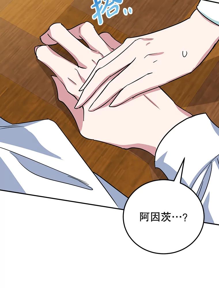 离婚后恶女专注烤蛋糕 - 38.解毒之法 - 第38张图