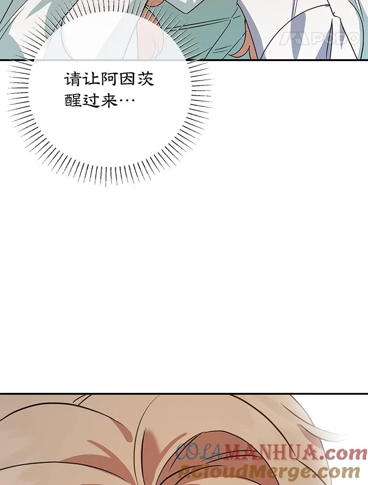 离婚后恶女专注烤蛋糕 - 38.解毒之法 - 第93张图