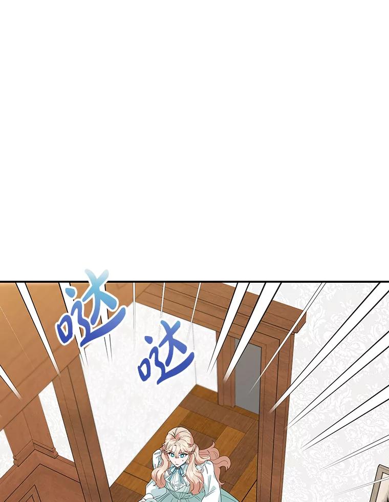 离婚后恶女专注烤蛋糕 - 38.解毒之法 - 第72张图