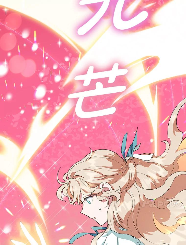 离婚后恶女专注烤蛋糕 - 38.解毒之法 - 第27张图