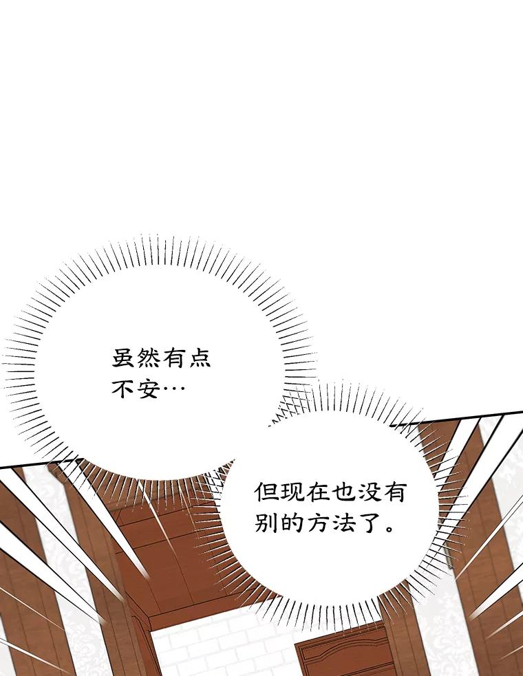 离婚后恶女专注烤蛋糕 - 38.解毒之法 - 第55张图