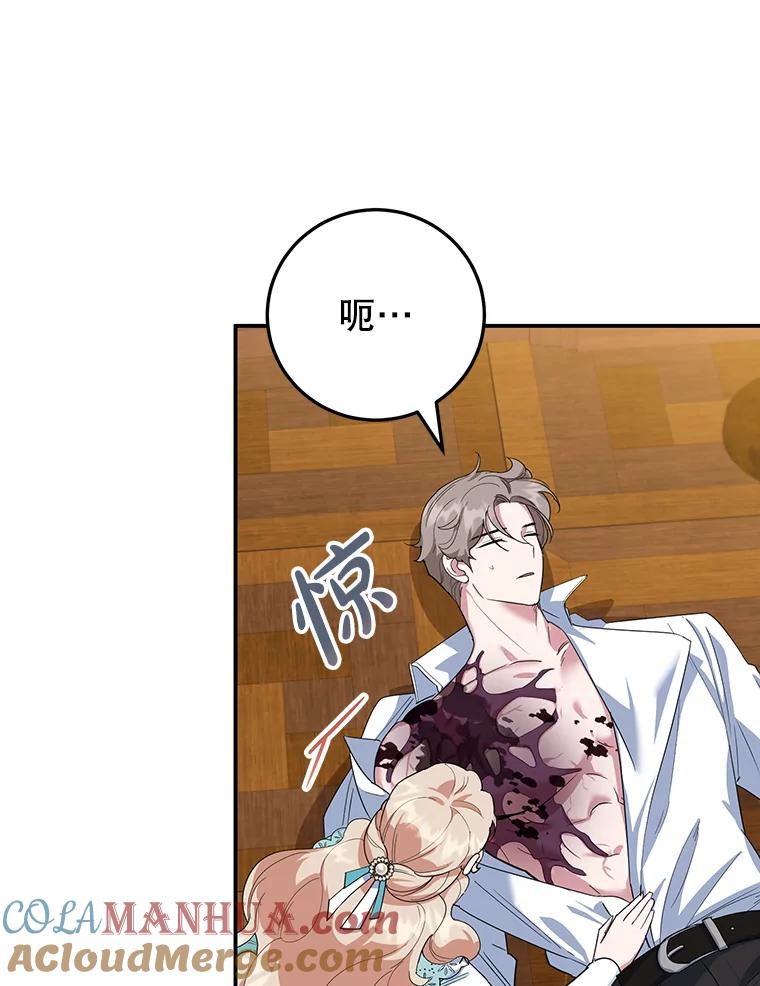 离婚后恶女专注烤蛋糕 - 38.解毒之法 - 第13张图