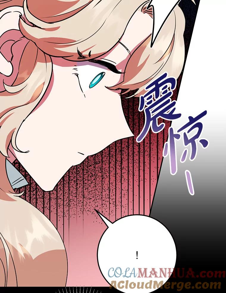 离婚后恶女专注烤蛋糕 - 38.解毒之法 - 第9张图