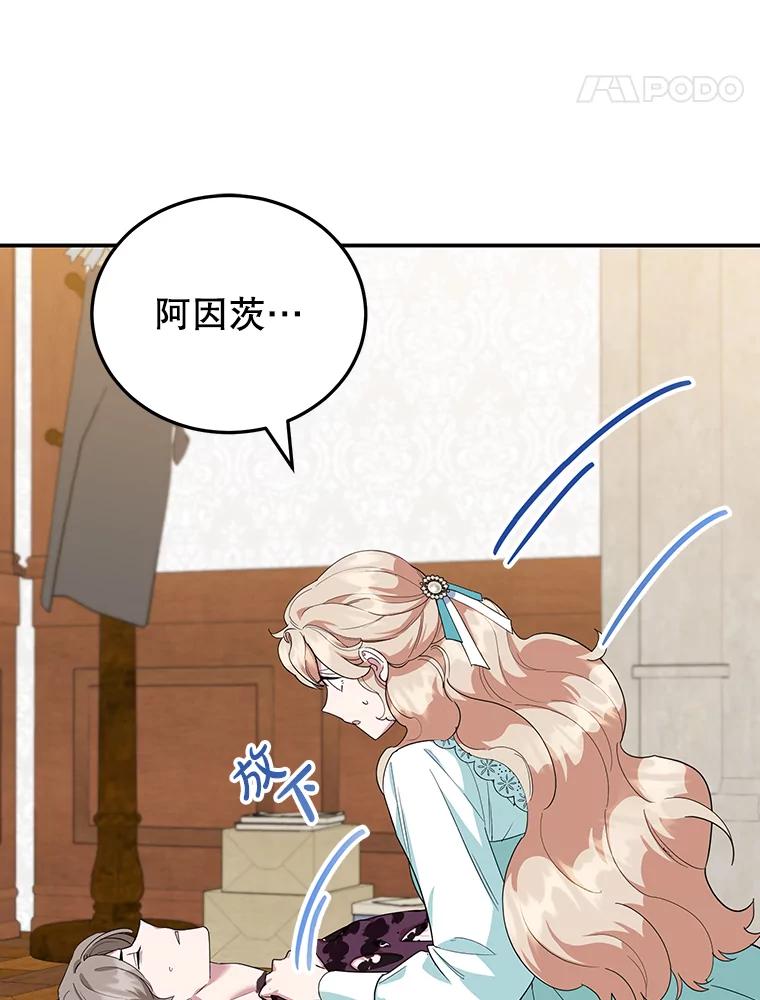 离婚后恶女专注烤蛋糕 - 38.解毒之法 - 第18张图