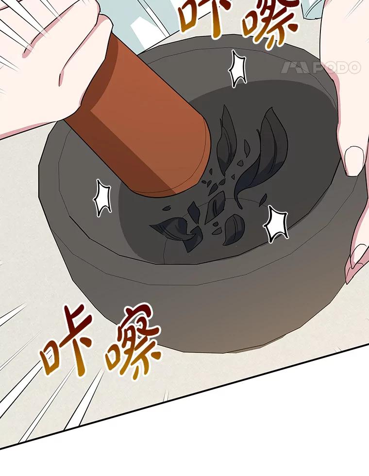 离婚后恶女专注烤蛋糕 - 38.解毒之法 - 第67张图