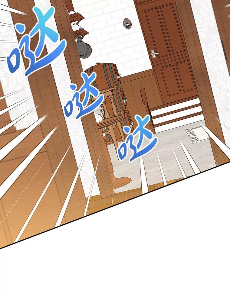 离婚后恶女专注烤蛋糕 - 38.解毒之法 - 第56张图