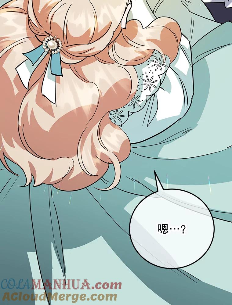 离婚后恶女专注烤蛋糕 - 38.解毒之法 - 第97张图