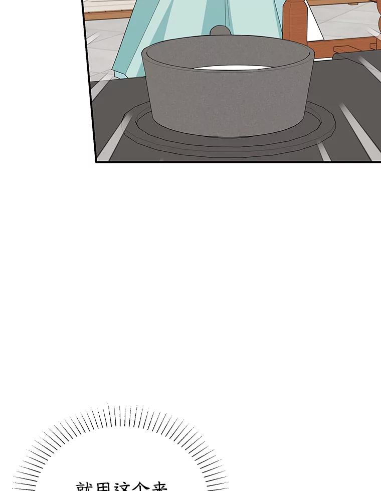 离婚后恶女专注烤蛋糕 - 38.解毒之法 - 第64张图