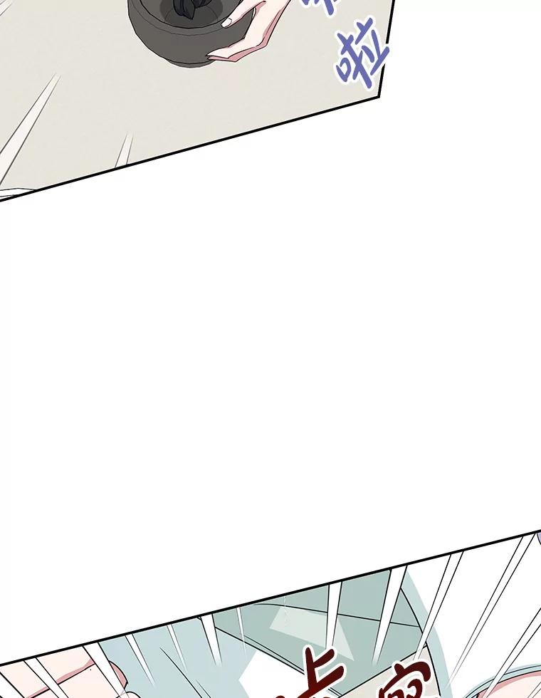 离婚后恶女专注烤蛋糕 - 38.解毒之法 - 第66张图