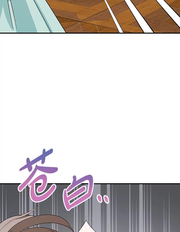 离婚后恶女专注烤蛋糕 - 38.解毒之法 - 第75张图