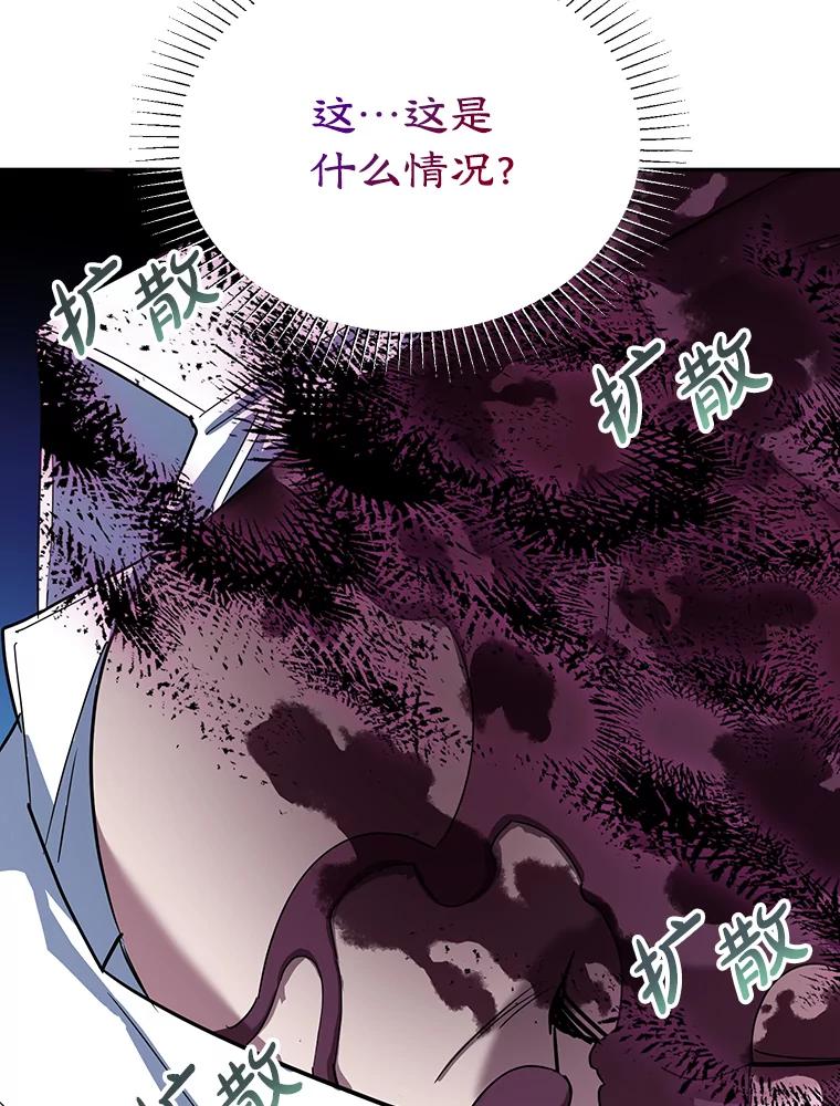 离婚后恶女专注烤蛋糕 - 38.解毒之法 - 第36张图