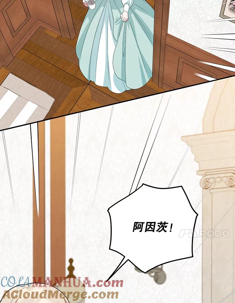 离婚后恶女专注烤蛋糕 - 38.解毒之法 - 第73张图