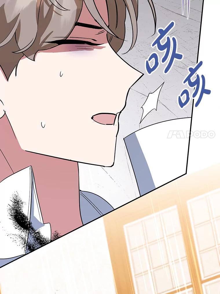 离婚后恶女专注烤蛋糕 - 38.解毒之法 - 第83张图