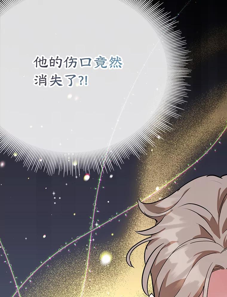 离婚后恶女专注烤蛋糕 - 39.继承人的资质 - 第18张图