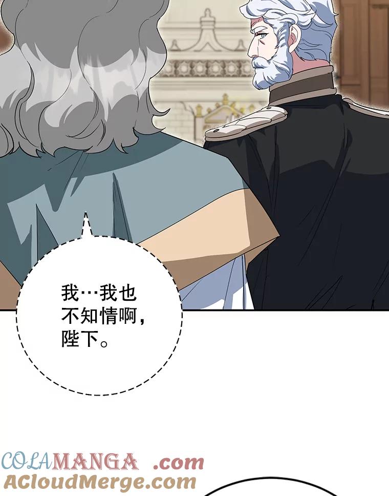 离婚后恶女专注烤蛋糕 - 39.继承人的资质 - 第69张图