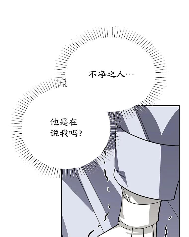 离婚后恶女专注烤蛋糕 - 39.继承人的资质 - 第78张图