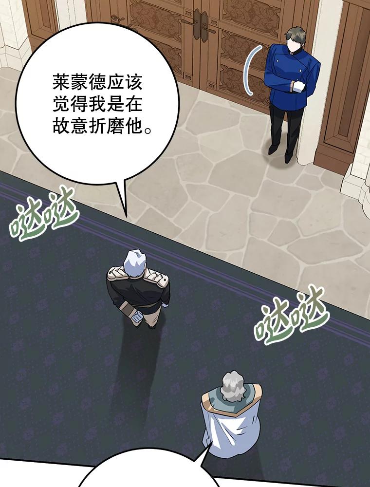 离婚后恶女专注烤蛋糕 - 39.继承人的资质 - 第58张图