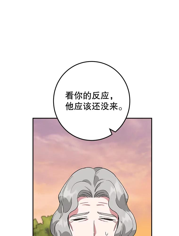 离婚后恶女专注烤蛋糕 - 39.继承人的资质 - 第40张图