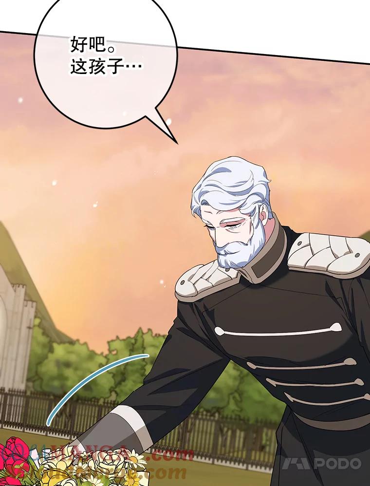 离婚后恶女专注烤蛋糕 - 39.继承人的资质 - 第37张图