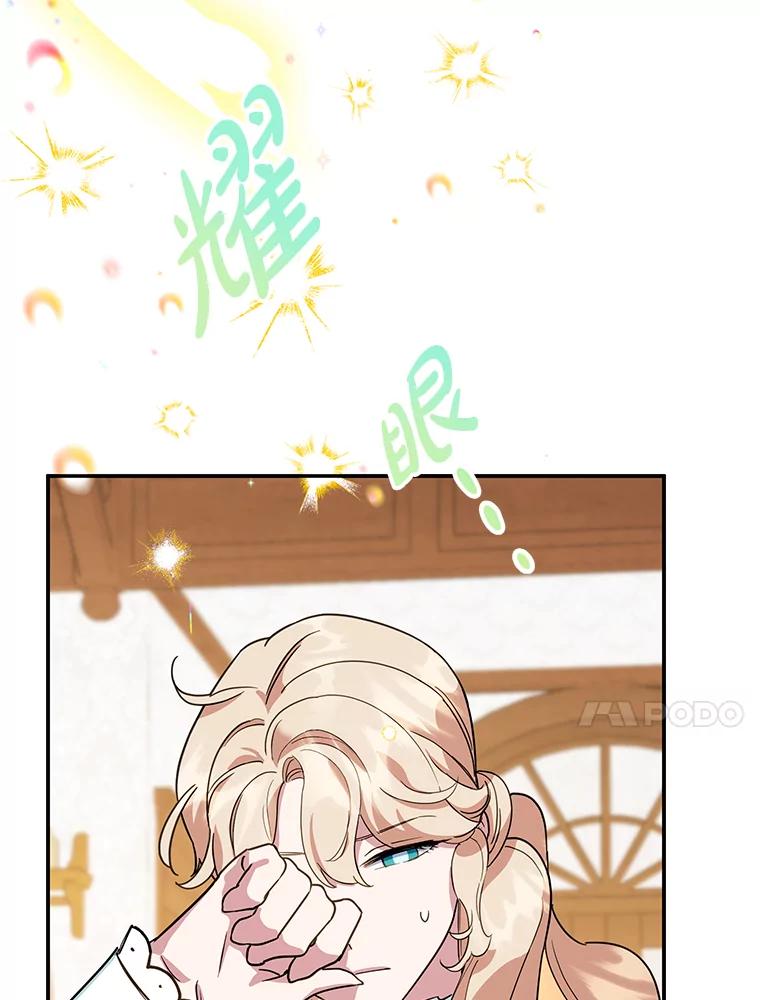 离婚后恶女专注烤蛋糕 - 39.继承人的资质 - 第10张图