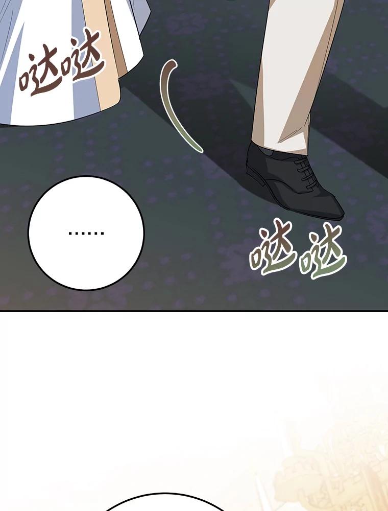 离婚后恶女专注烤蛋糕 - 39.继承人的资质 - 第52张图