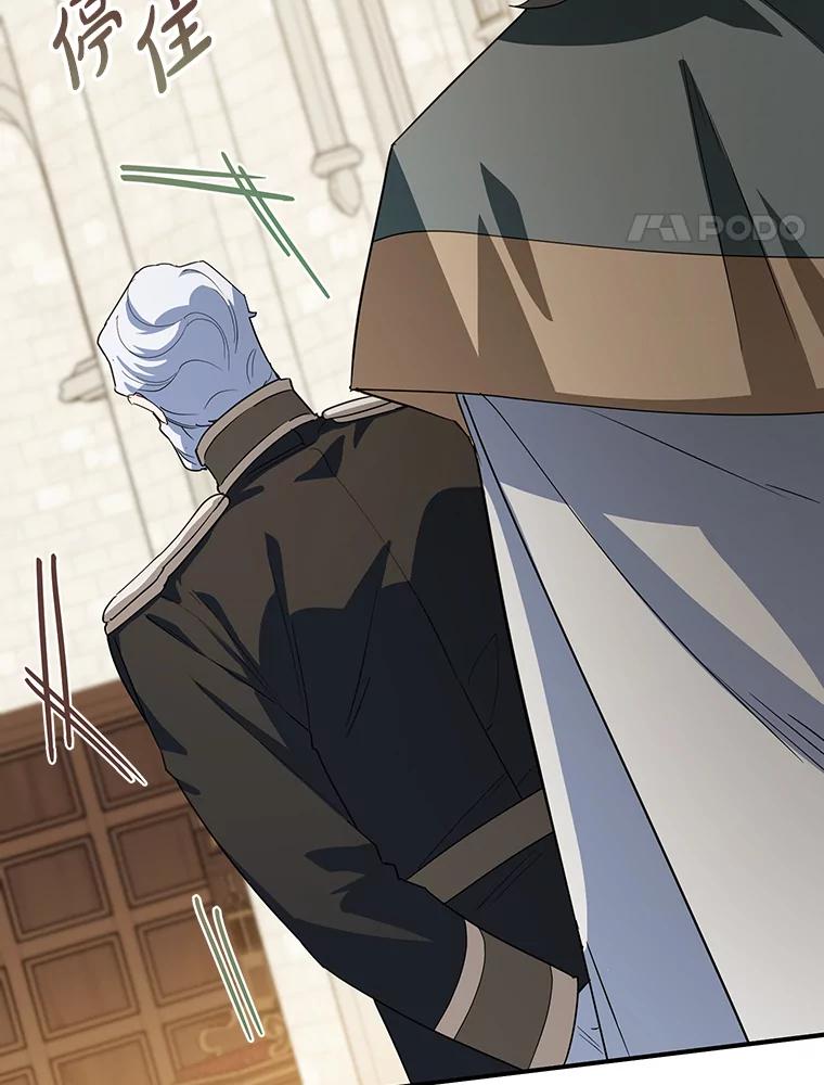 离婚后恶女专注烤蛋糕 - 39.继承人的资质 - 第54张图