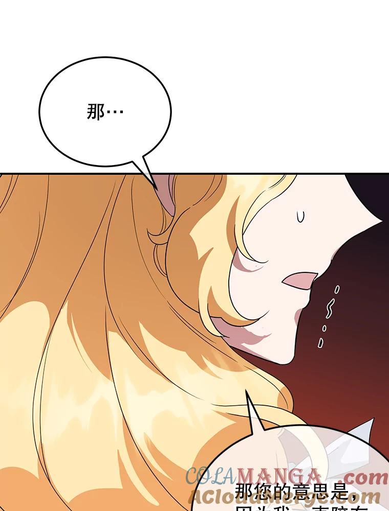 离婚后恶女专注烤蛋糕 - 39.继承人的资质 - 第93张图