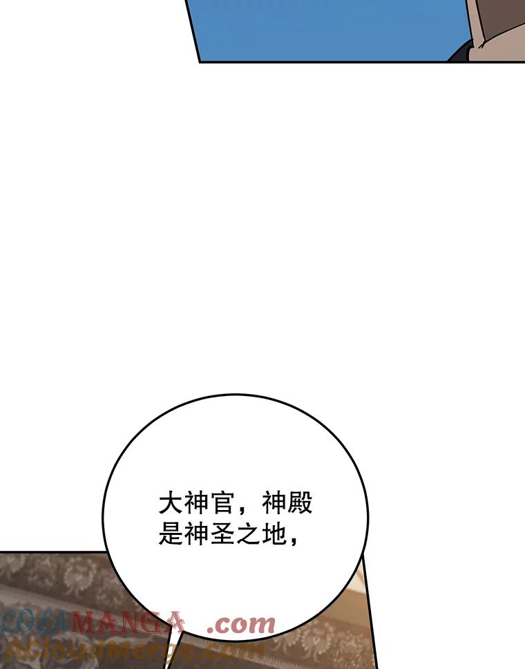 离婚后恶女专注烤蛋糕 - 39.继承人的资质 - 第73张图