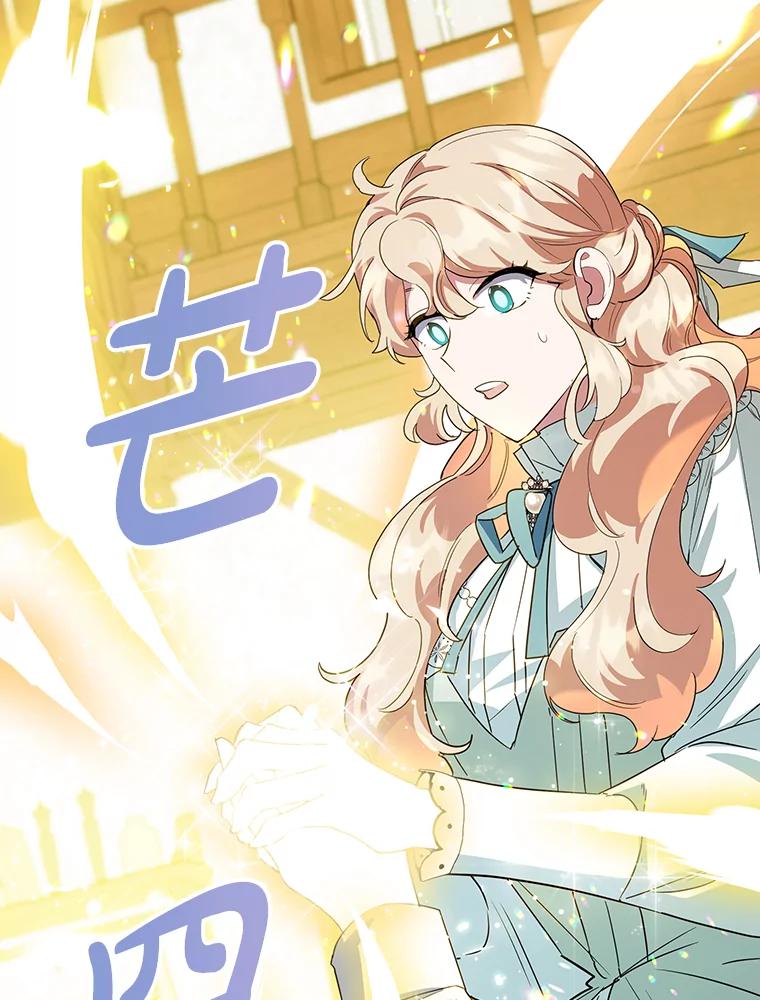 离婚后恶女专注烤蛋糕 - 39.继承人的资质 - 第3张图