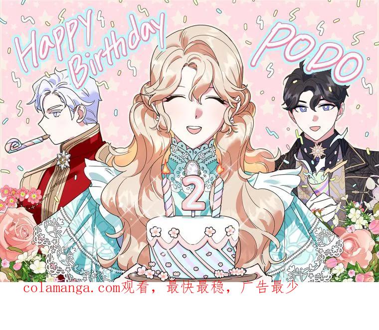 离婚后恶女专注烤蛋糕 - 39.继承人的资质 - 第120张图