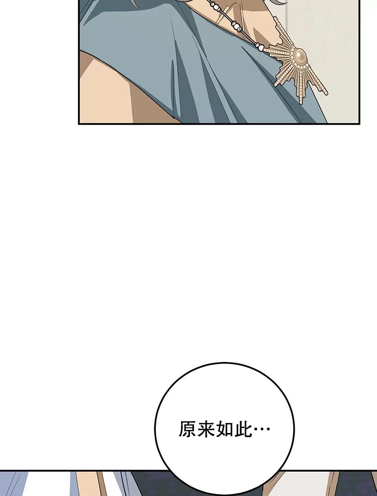 离婚后恶女专注烤蛋糕 - 39.继承人的资质 - 第51张图