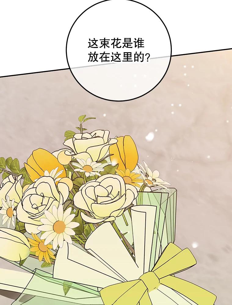 离婚后恶女专注烤蛋糕 - 39.继承人的资质 - 第35张图