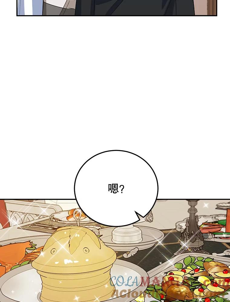 离婚后恶女专注烤蛋糕 - 39.继承人的资质 - 第61张图