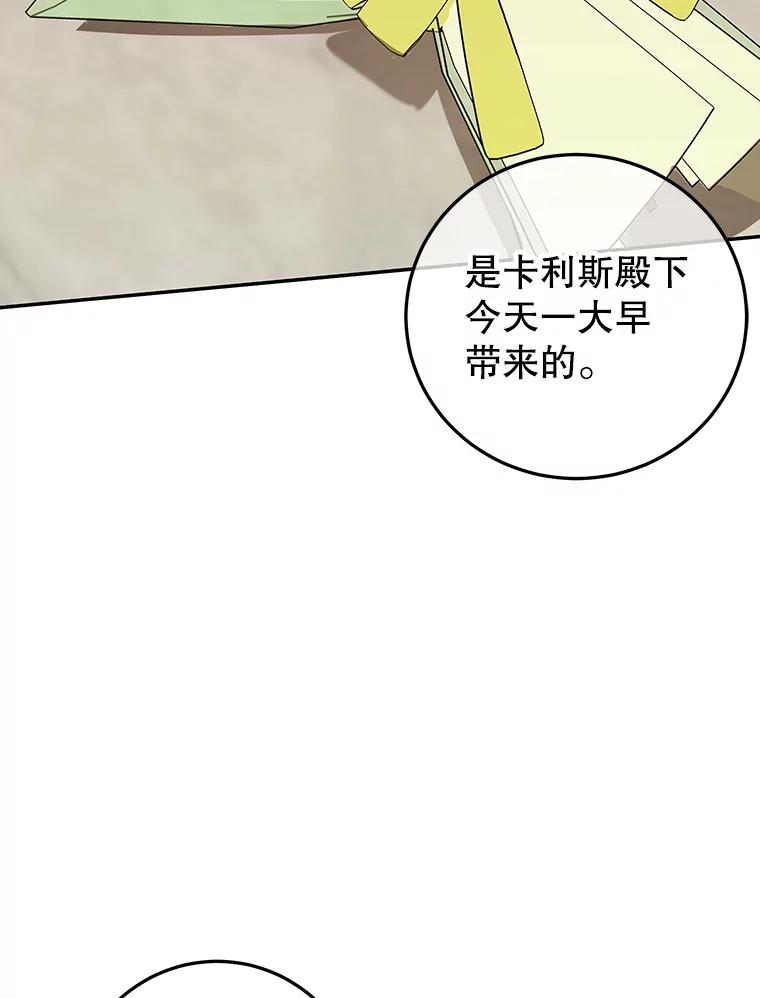 离婚后恶女专注烤蛋糕 - 39.继承人的资质 - 第36张图