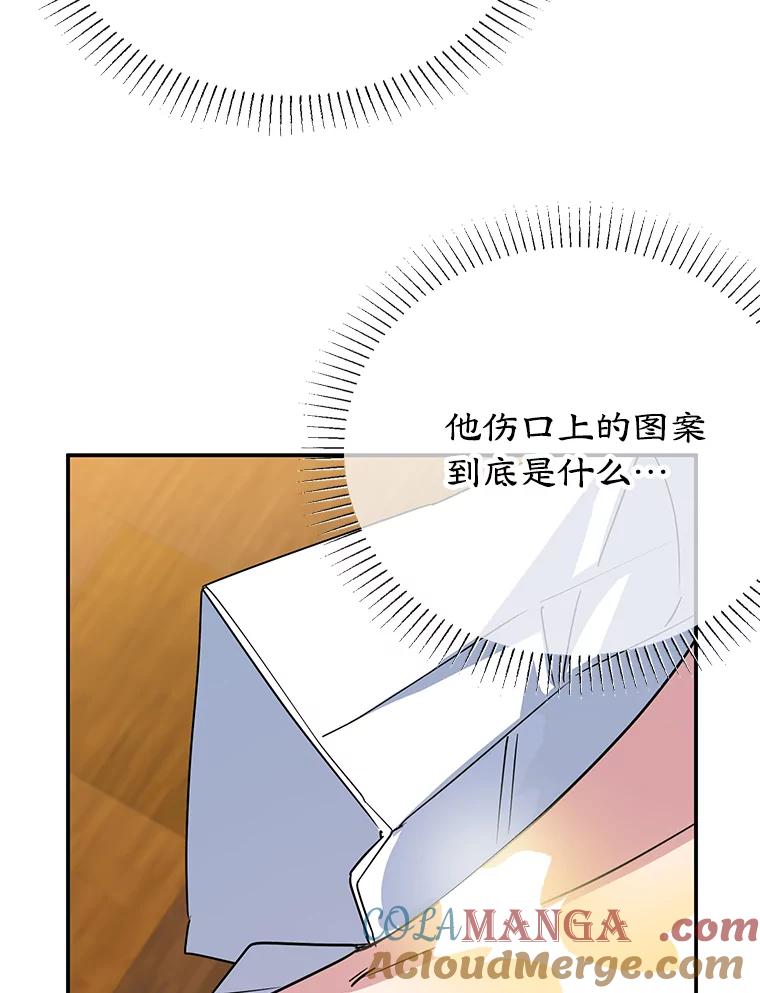 离婚后恶女专注烤蛋糕 - 39.继承人的资质 - 第21张图