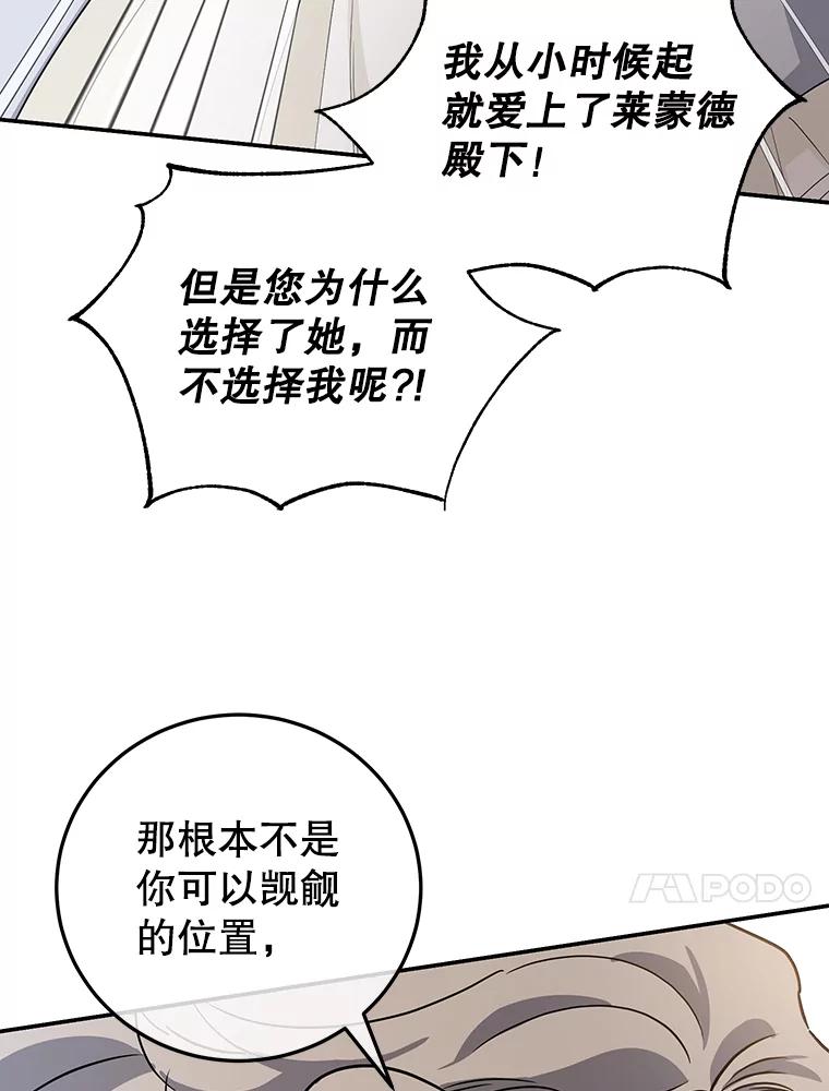 离婚后恶女专注烤蛋糕 - 39.继承人的资质 - 第100张图